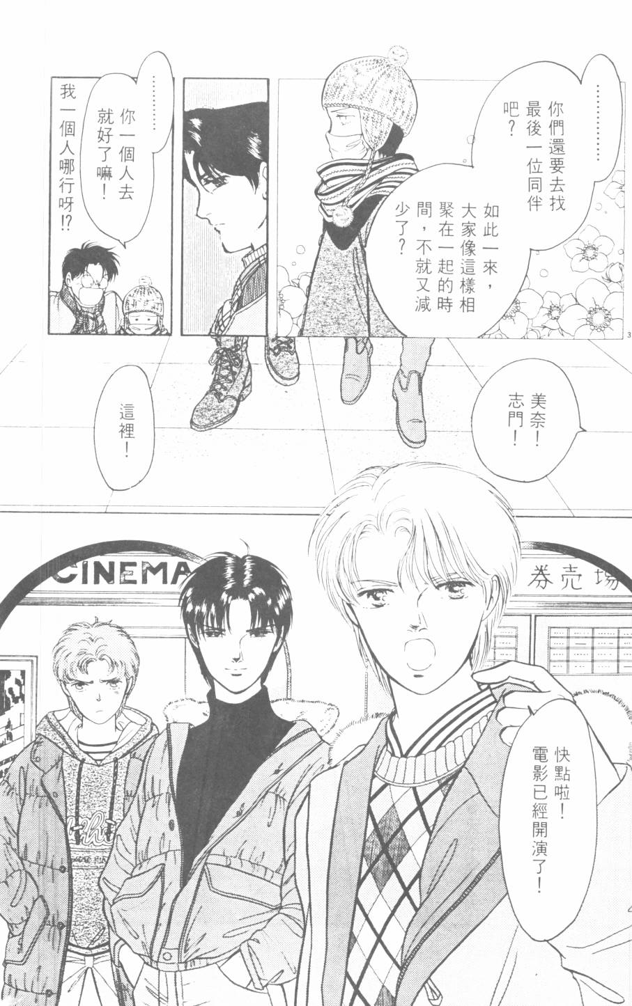 恶魔的默示录韩漫全集-第21卷无删减无遮挡章节图片 