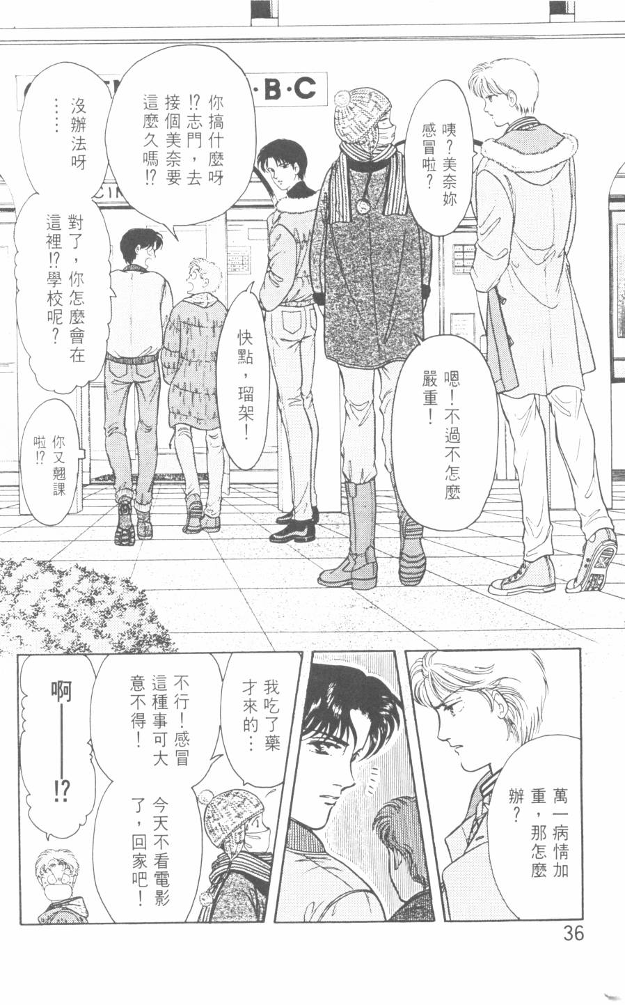 恶魔的默示录韩漫全集-第21卷无删减无遮挡章节图片 