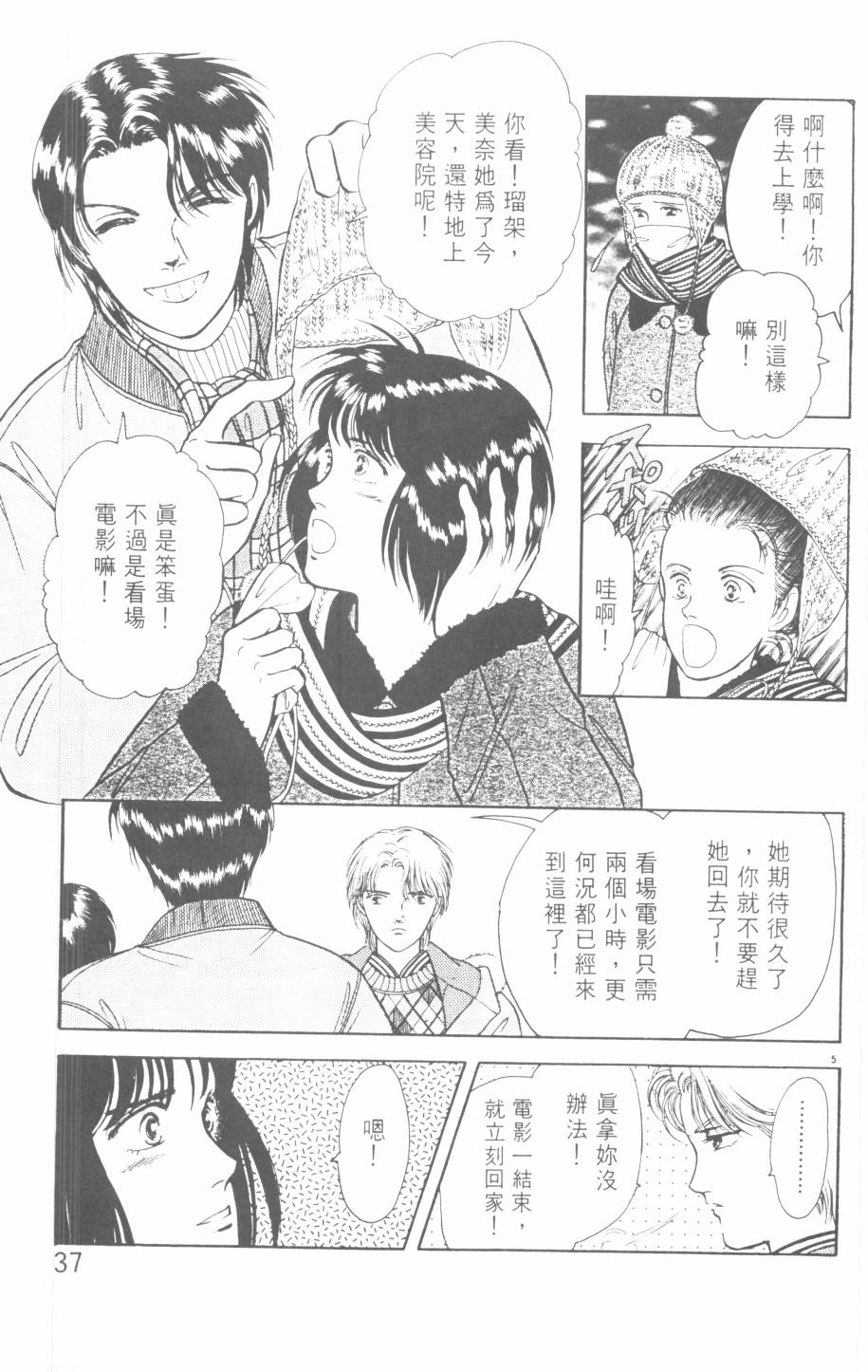 恶魔的默示录韩漫全集-第21卷无删减无遮挡章节图片 