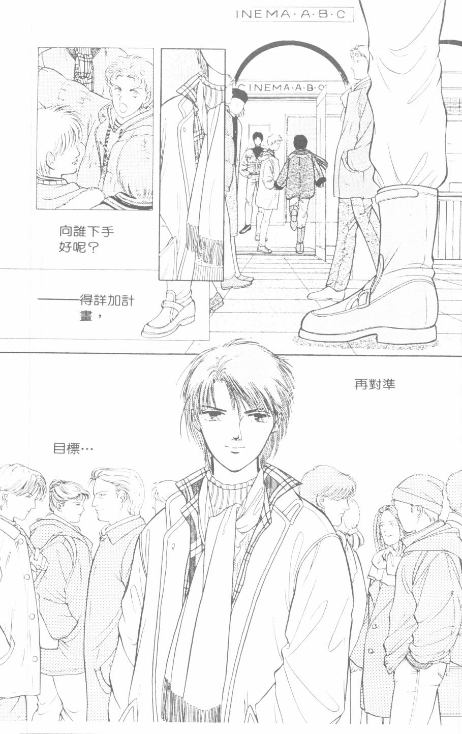 恶魔的默示录韩漫全集-第21卷无删减无遮挡章节图片 