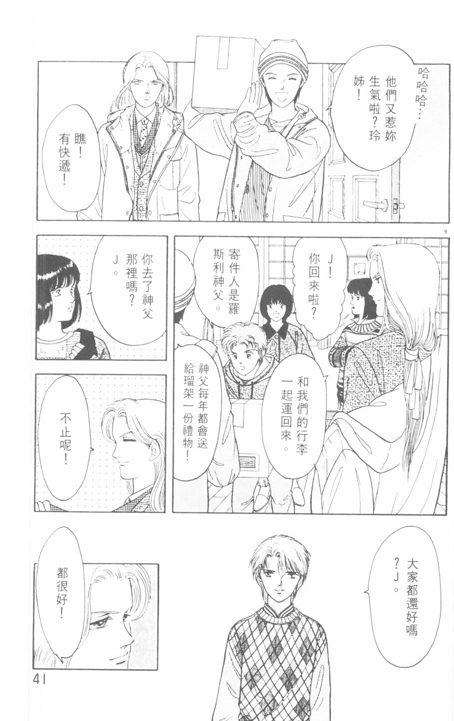 恶魔的默示录韩漫全集-第21卷无删减无遮挡章节图片 