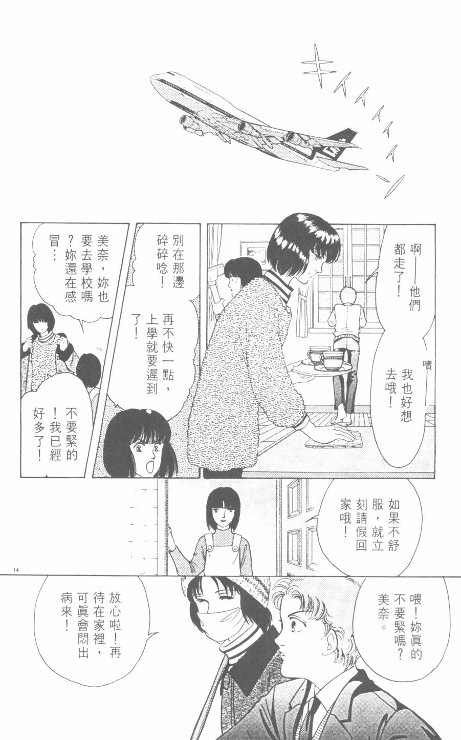 恶魔的默示录韩漫全集-第21卷无删减无遮挡章节图片 