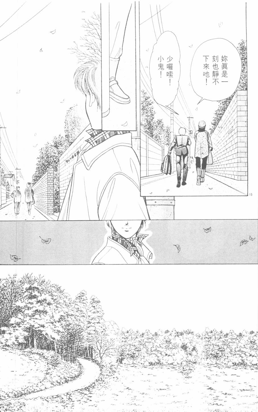 恶魔的默示录韩漫全集-第21卷无删减无遮挡章节图片 
