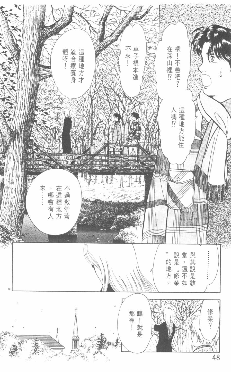 恶魔的默示录韩漫全集-第21卷无删减无遮挡章节图片 