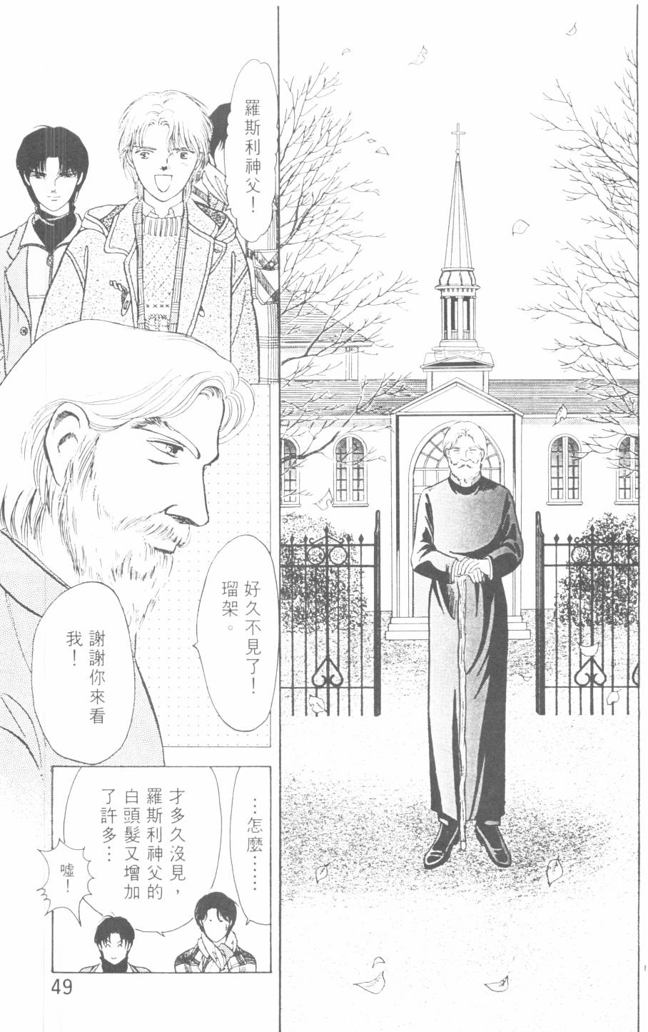 恶魔的默示录韩漫全集-第21卷无删减无遮挡章节图片 