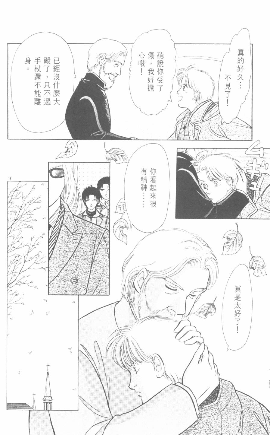恶魔的默示录韩漫全集-第21卷无删减无遮挡章节图片 