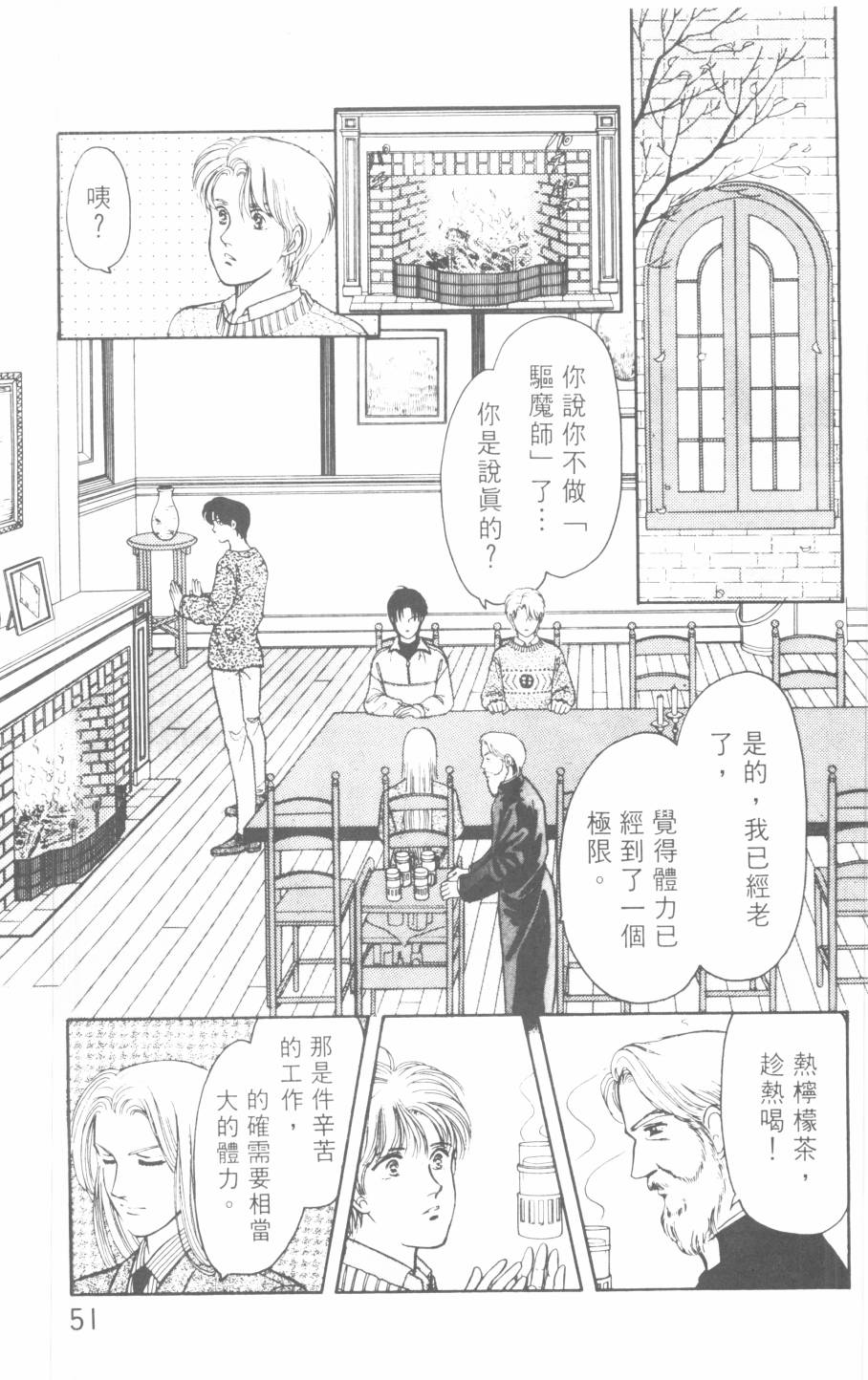 恶魔的默示录韩漫全集-第21卷无删减无遮挡章节图片 