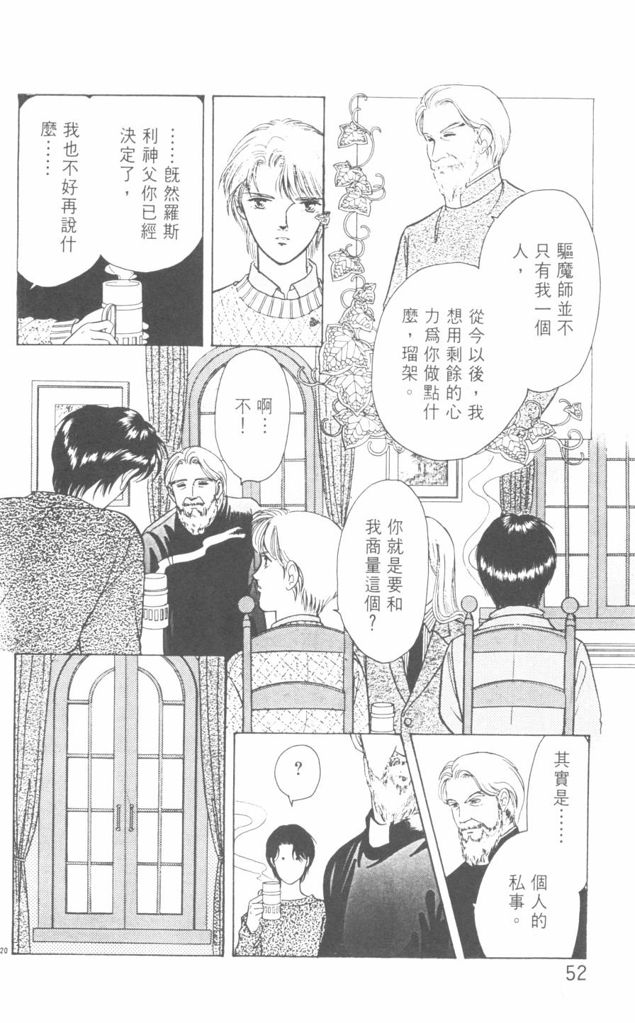 恶魔的默示录韩漫全集-第21卷无删减无遮挡章节图片 
