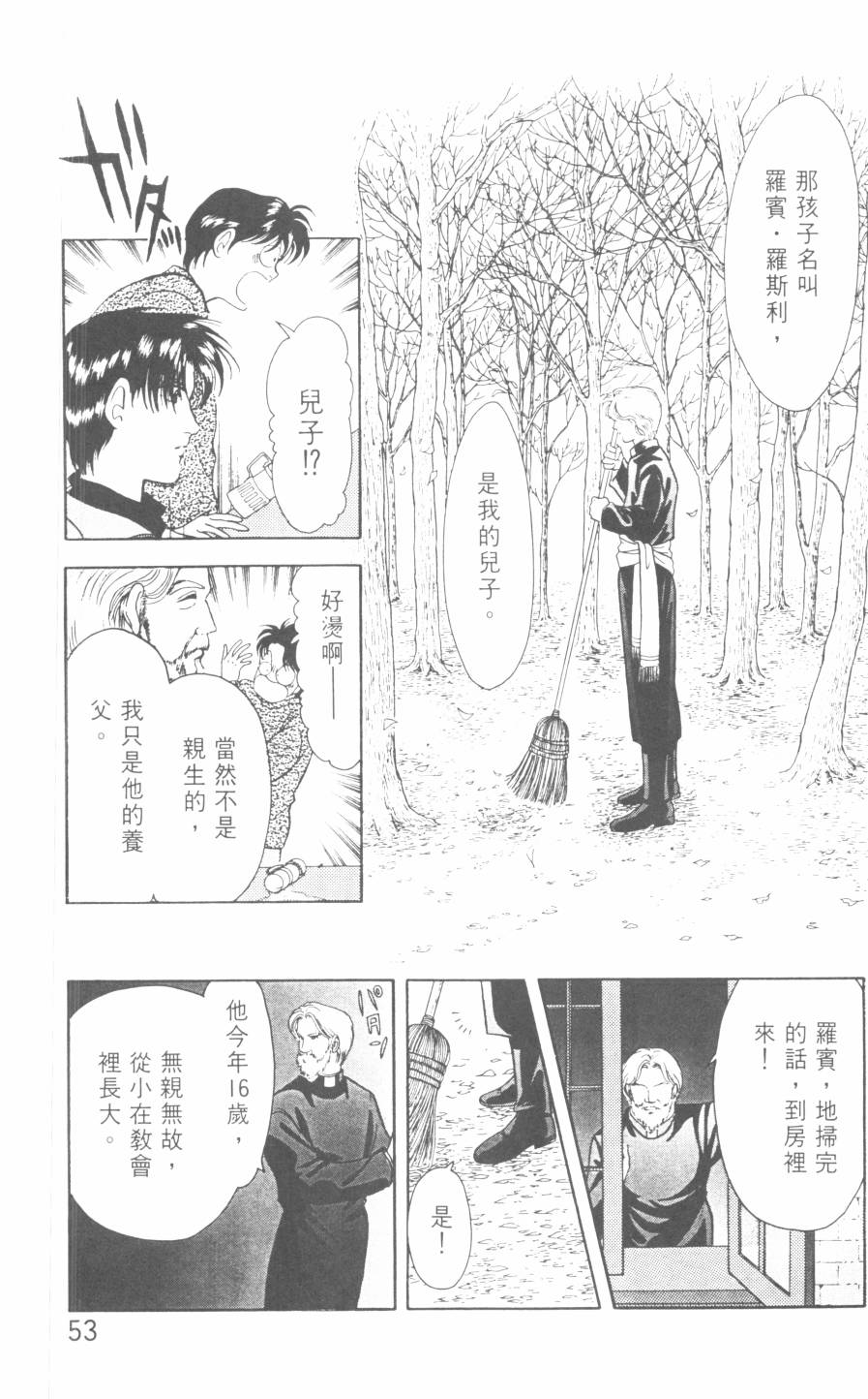恶魔的默示录韩漫全集-第21卷无删减无遮挡章节图片 