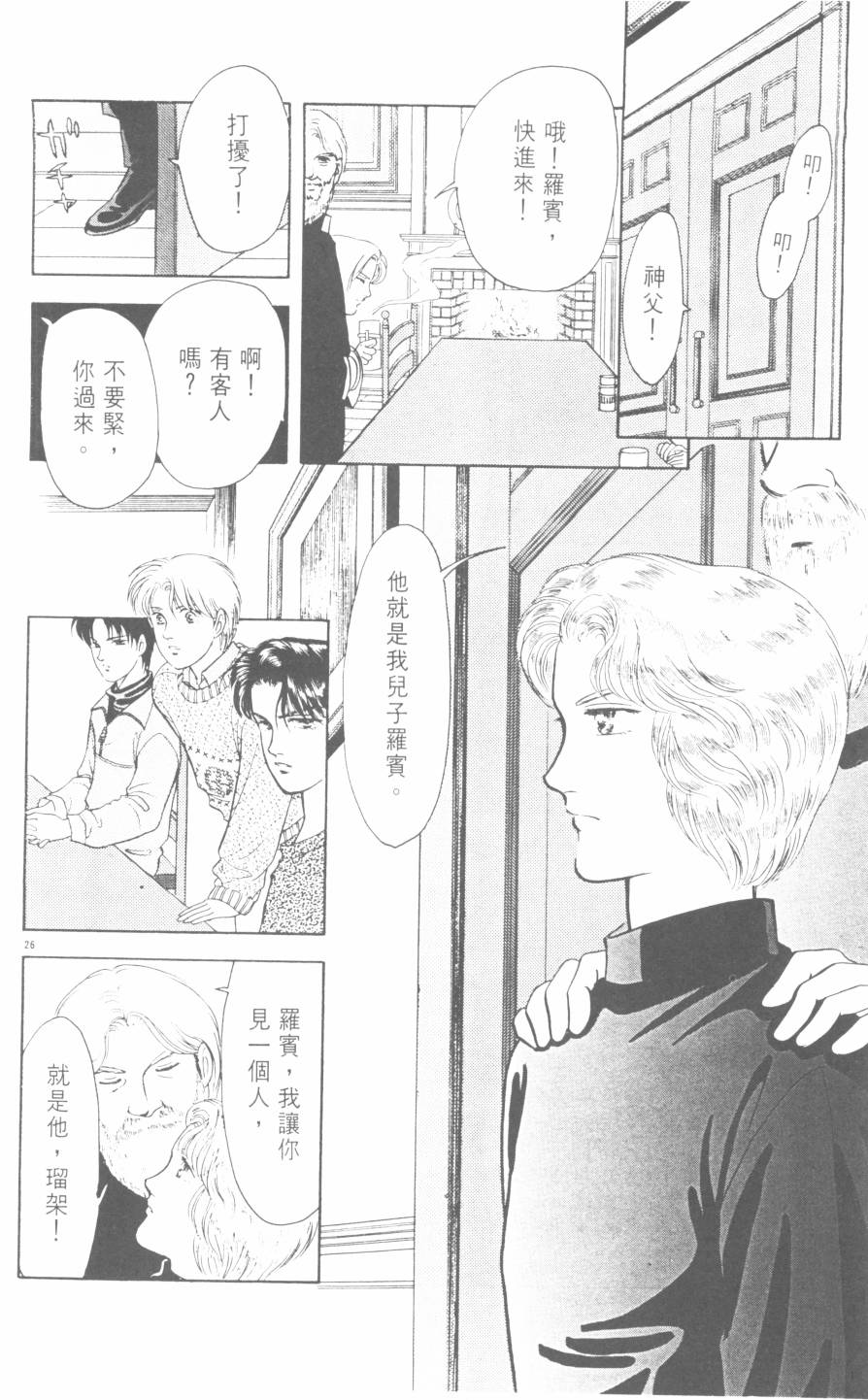 恶魔的默示录韩漫全集-第21卷无删减无遮挡章节图片 