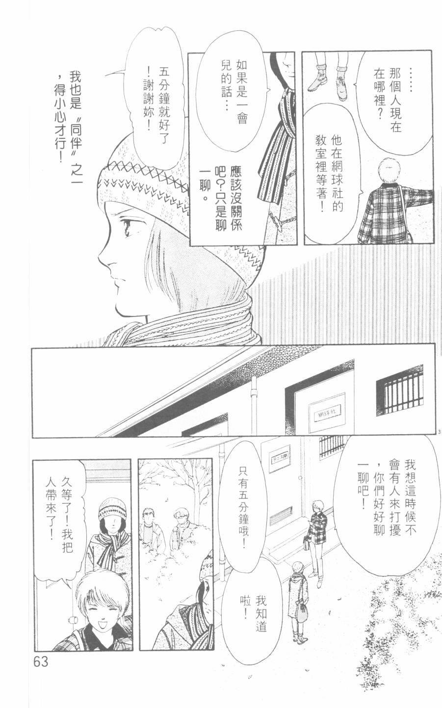 恶魔的默示录韩漫全集-第21卷无删减无遮挡章节图片 
