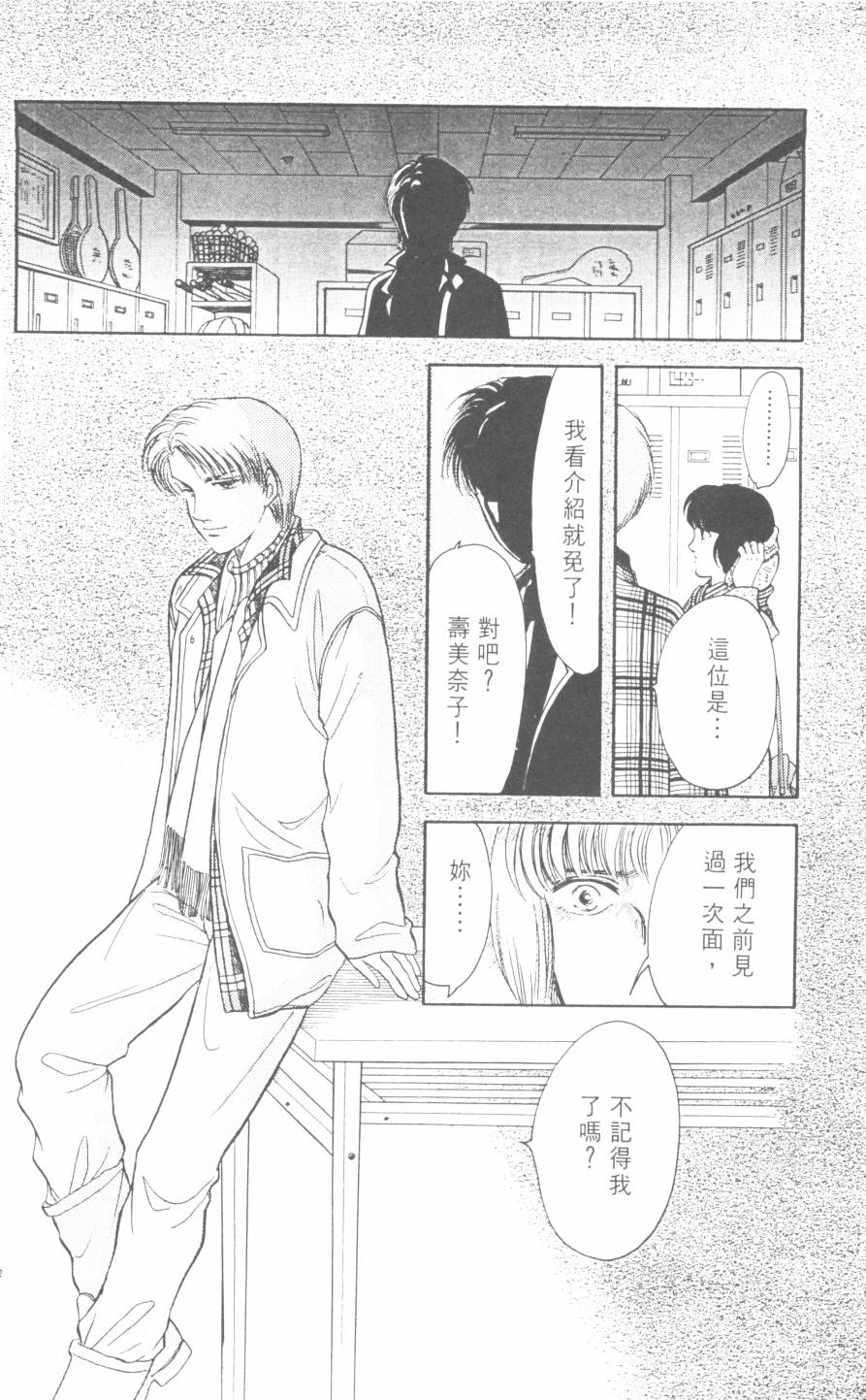 恶魔的默示录韩漫全集-第21卷无删减无遮挡章节图片 