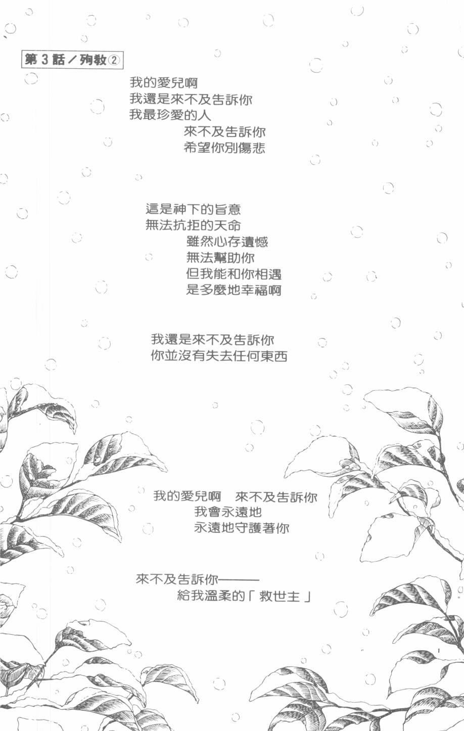 恶魔的默示录韩漫全集-第21卷无删减无遮挡章节图片 