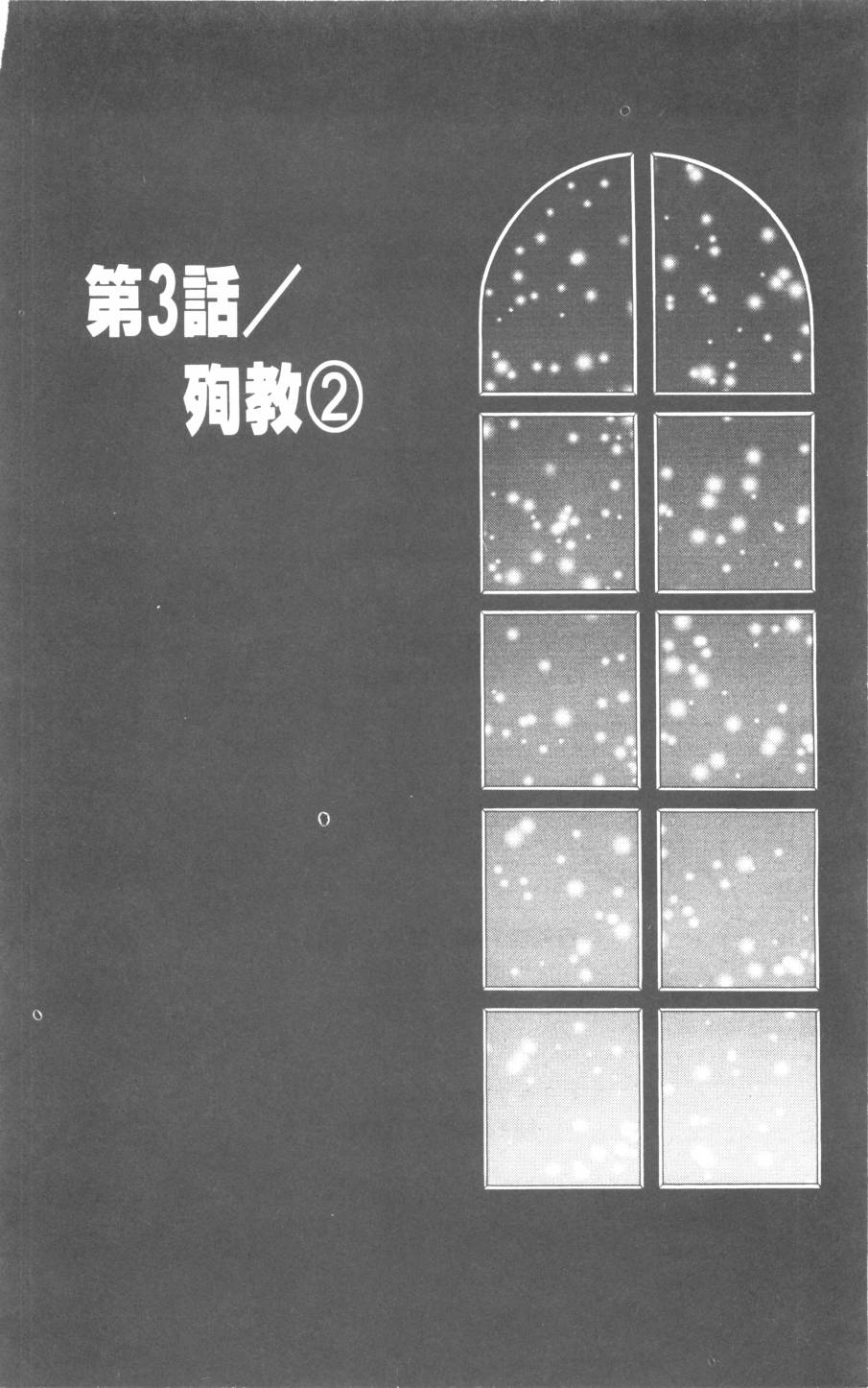 恶魔的默示录韩漫全集-第21卷无删减无遮挡章节图片 