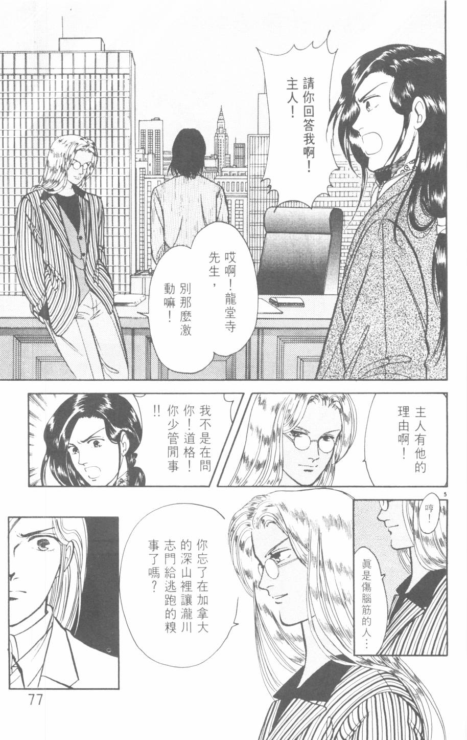 恶魔的默示录韩漫全集-第21卷无删减无遮挡章节图片 