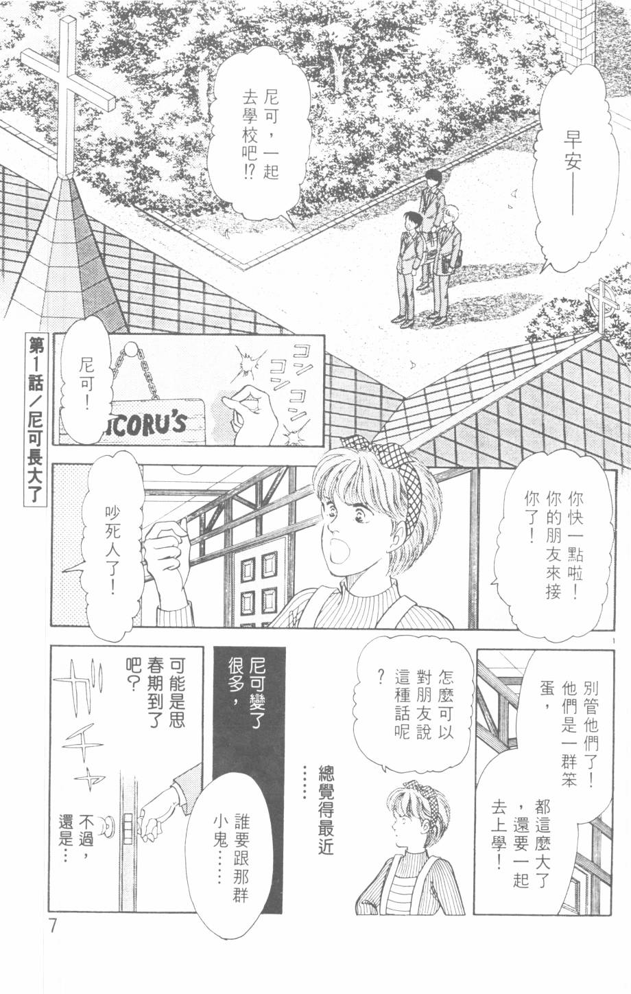 恶魔的默示录韩漫全集-第21卷无删减无遮挡章节图片 