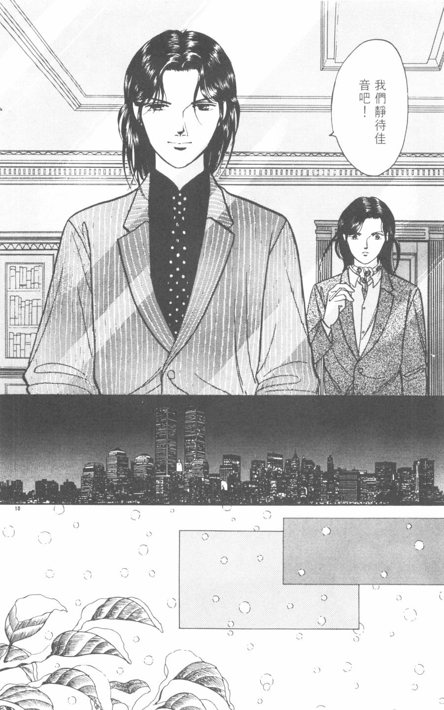 恶魔的默示录韩漫全集-第21卷无删减无遮挡章节图片 