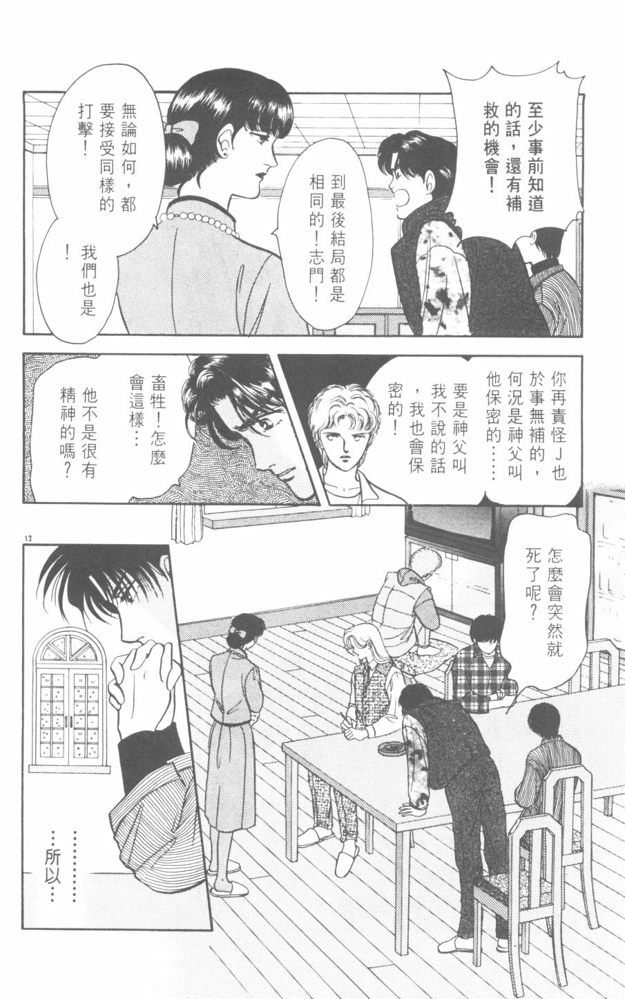 恶魔的默示录韩漫全集-第21卷无删减无遮挡章节图片 