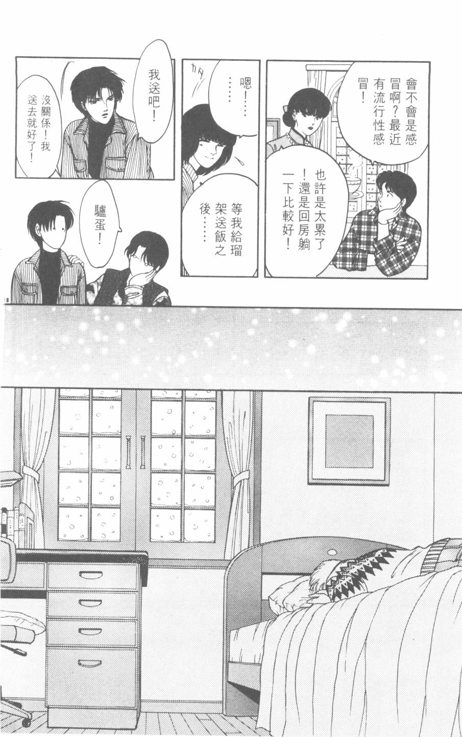 恶魔的默示录韩漫全集-第21卷无删减无遮挡章节图片 