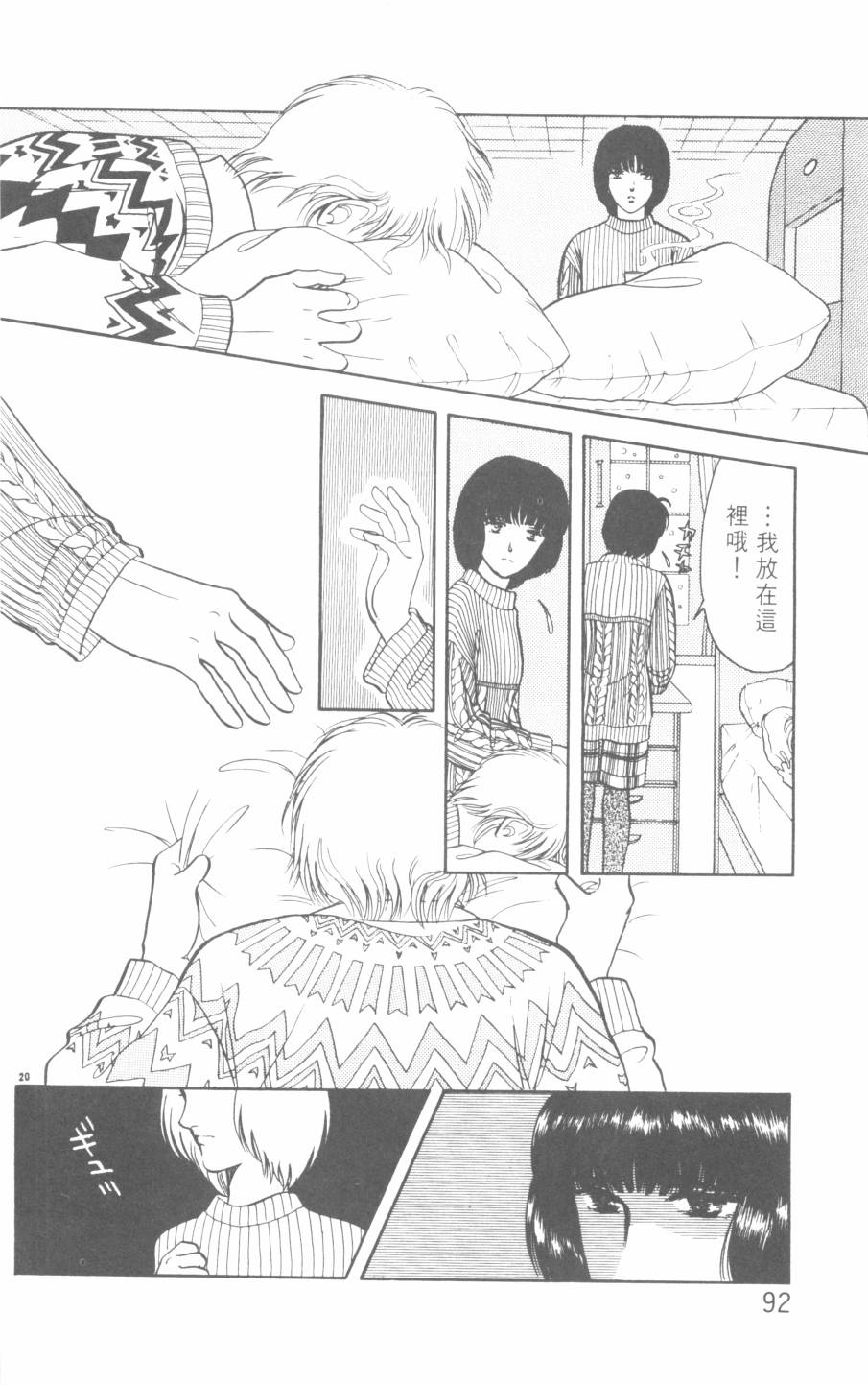 恶魔的默示录韩漫全集-第21卷无删减无遮挡章节图片 