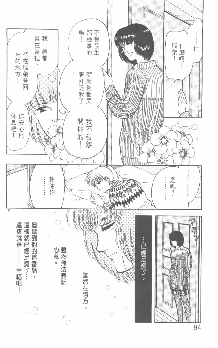恶魔的默示录韩漫全集-第21卷无删减无遮挡章节图片 