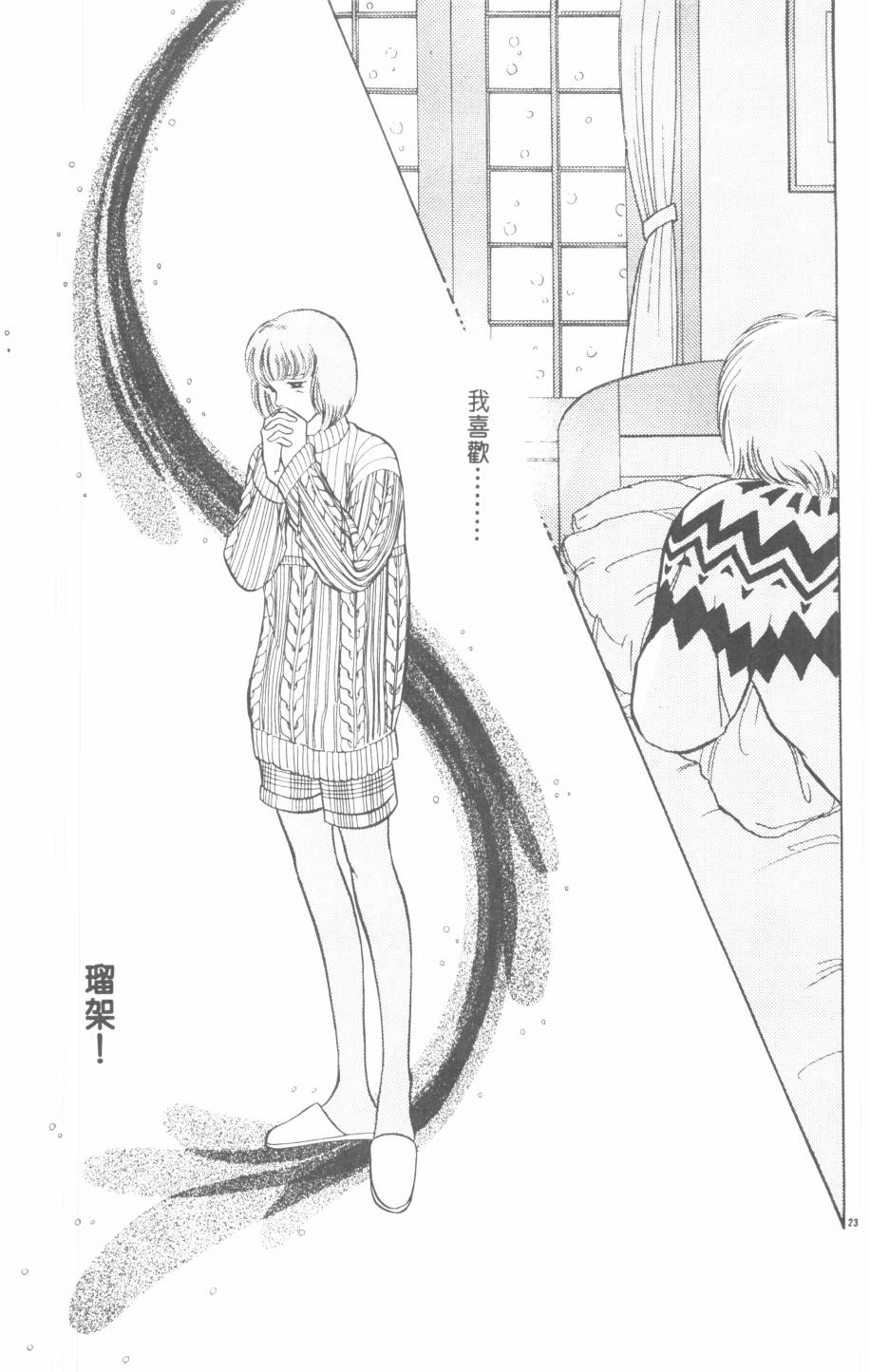 恶魔的默示录韩漫全集-第21卷无删减无遮挡章节图片 