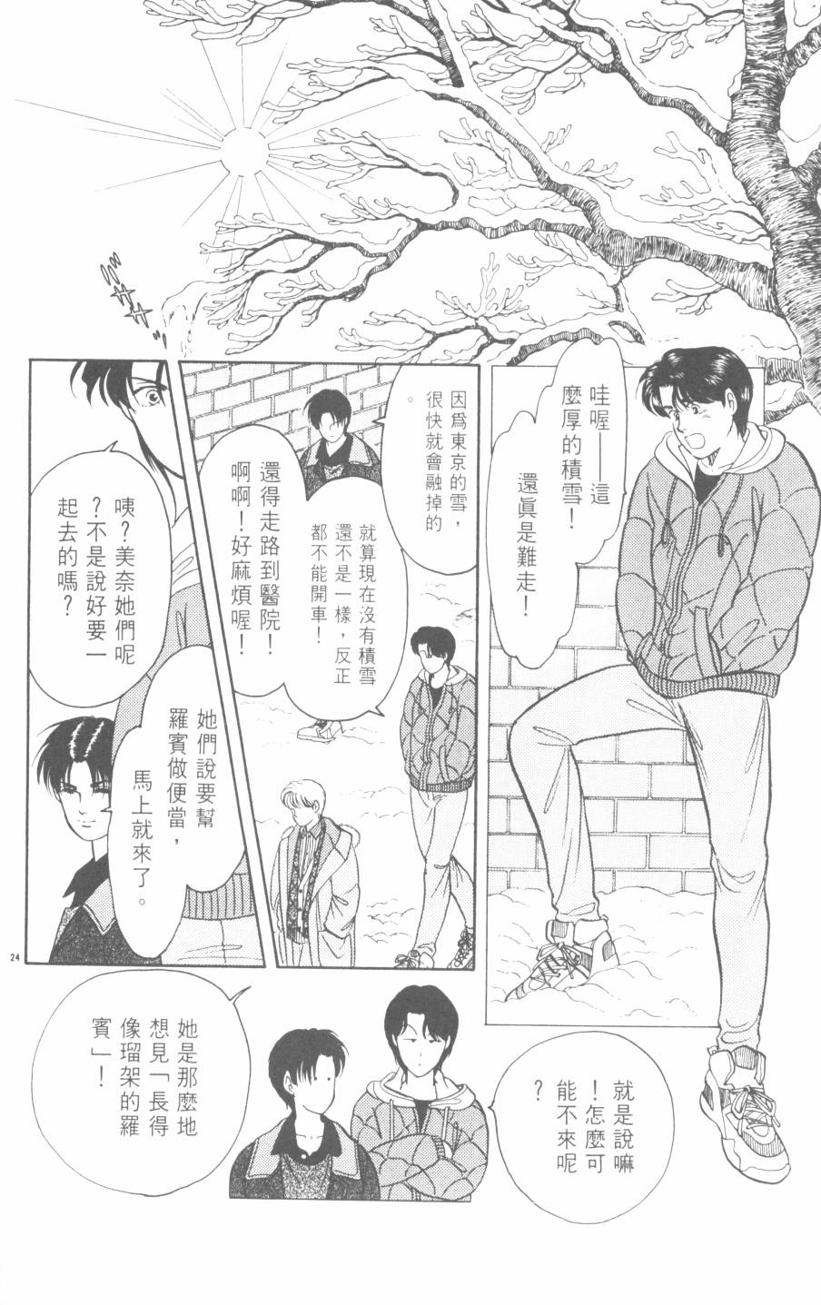 恶魔的默示录韩漫全集-第21卷无删减无遮挡章节图片 