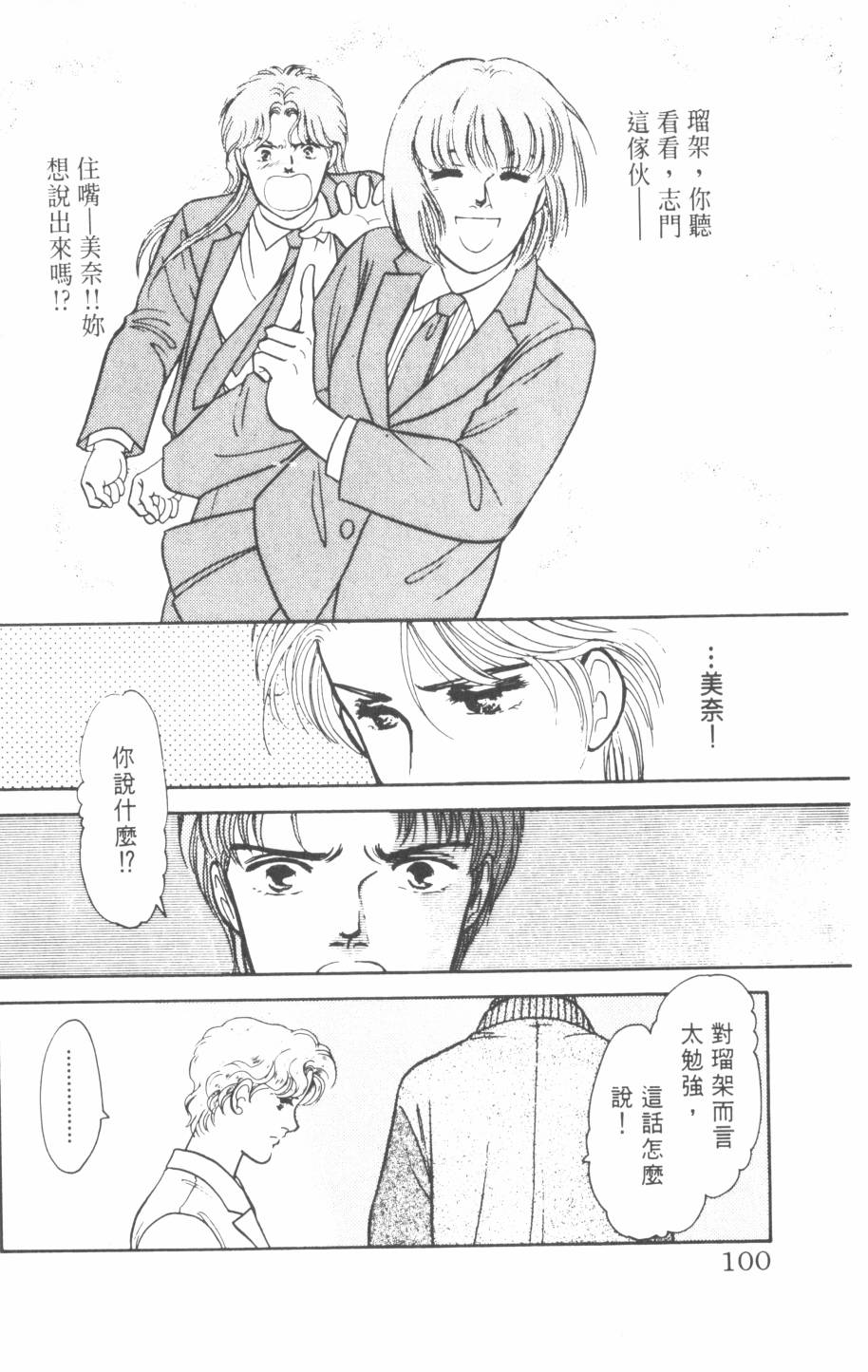 恶魔的默示录韩漫全集-第22卷无删减无遮挡章节图片 