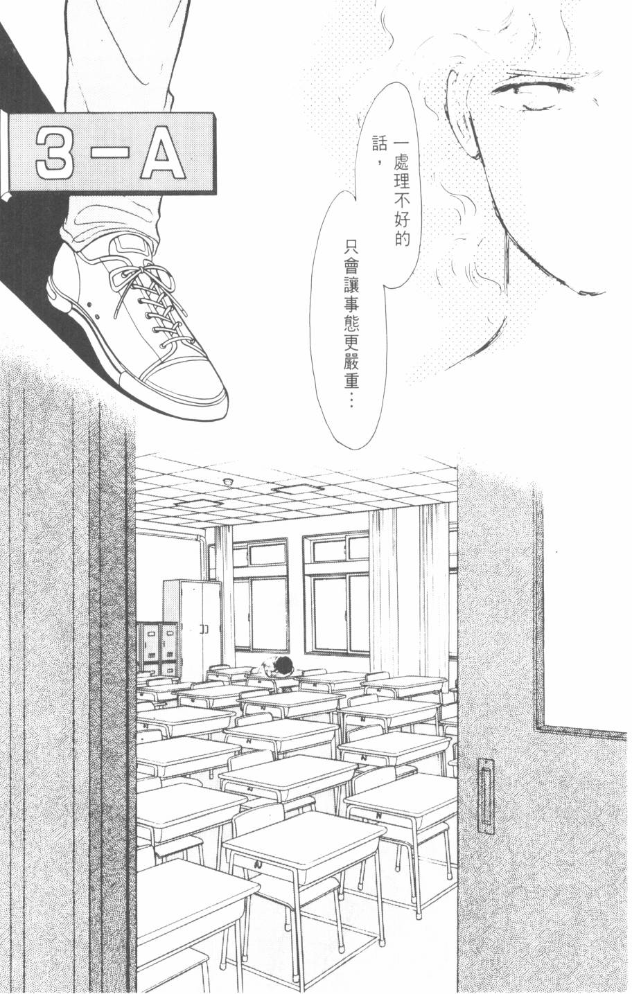 恶魔的默示录韩漫全集-第22卷无删减无遮挡章节图片 