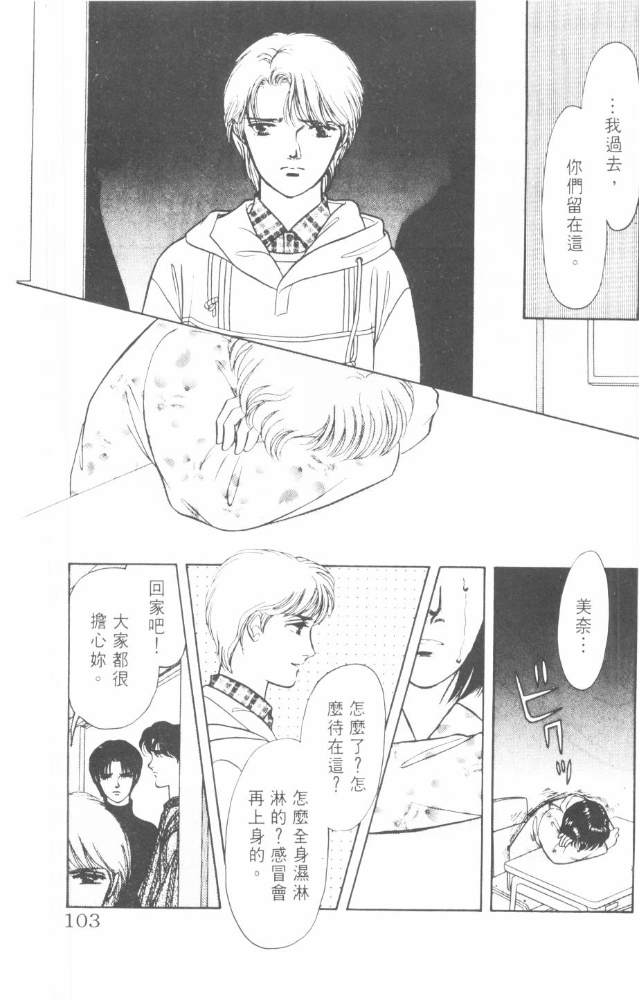 恶魔的默示录韩漫全集-第22卷无删减无遮挡章节图片 