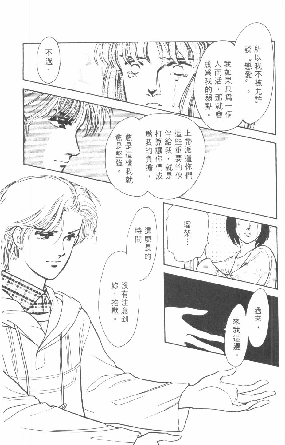 恶魔的默示录韩漫全集-第22卷无删减无遮挡章节图片 