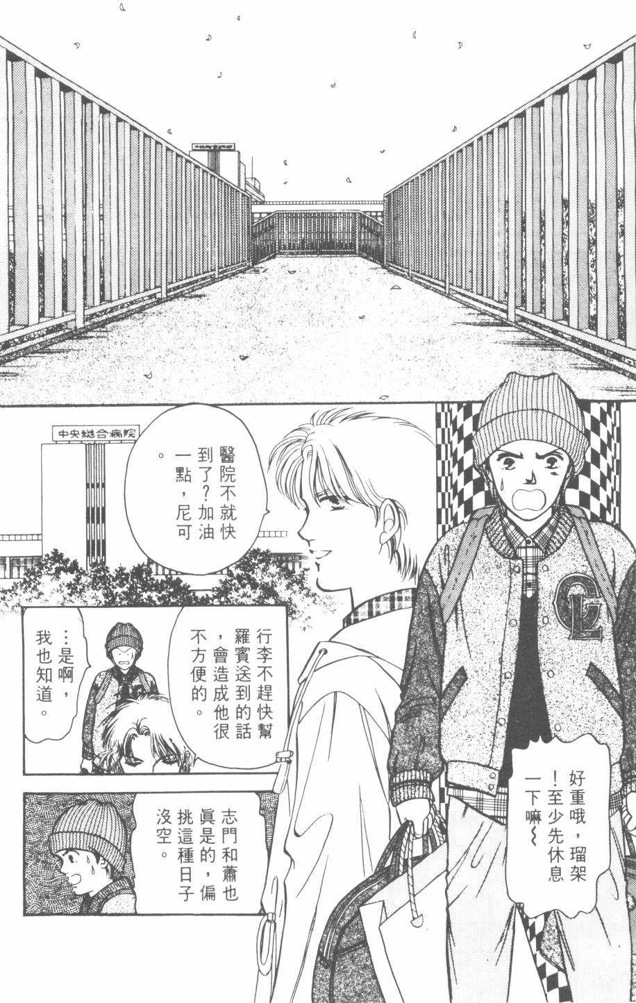 恶魔的默示录韩漫全集-第22卷无删减无遮挡章节图片 