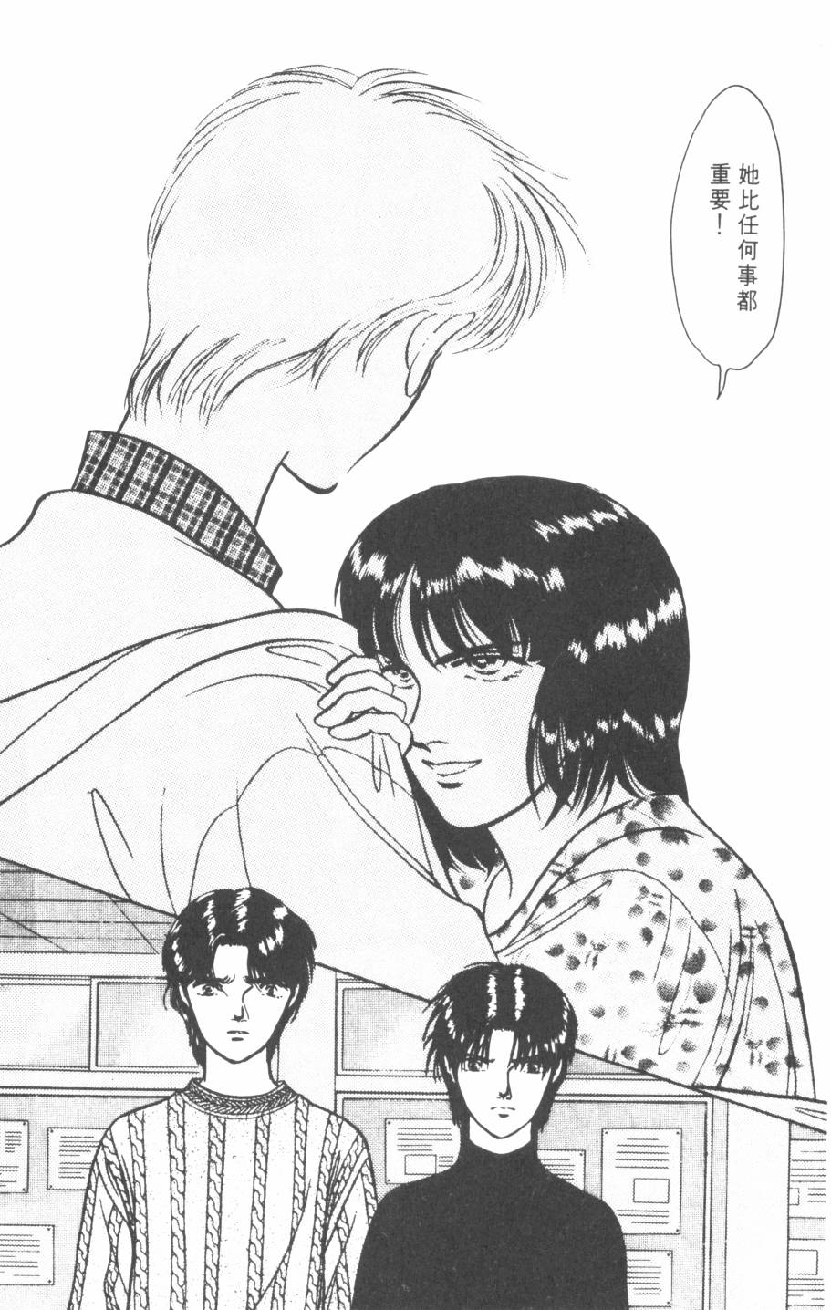 恶魔的默示录韩漫全集-第22卷无删减无遮挡章节图片 