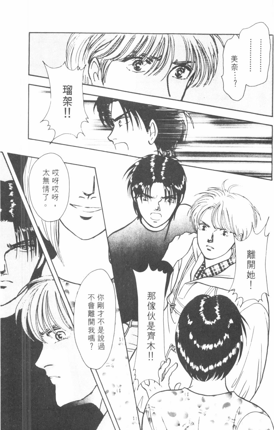 恶魔的默示录韩漫全集-第22卷无删减无遮挡章节图片 