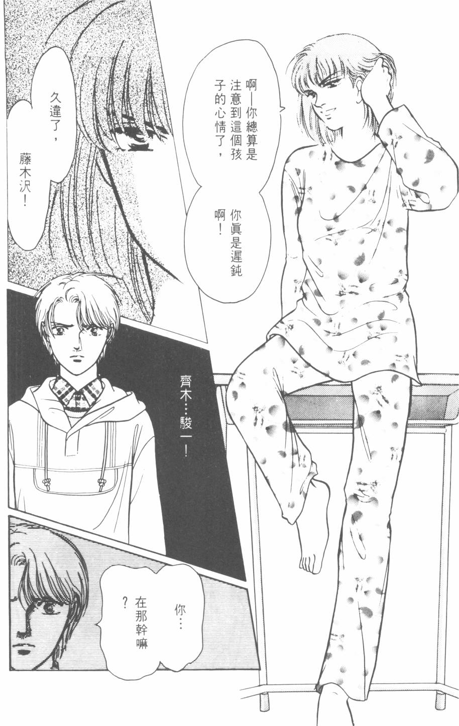 恶魔的默示录韩漫全集-第22卷无删减无遮挡章节图片 
