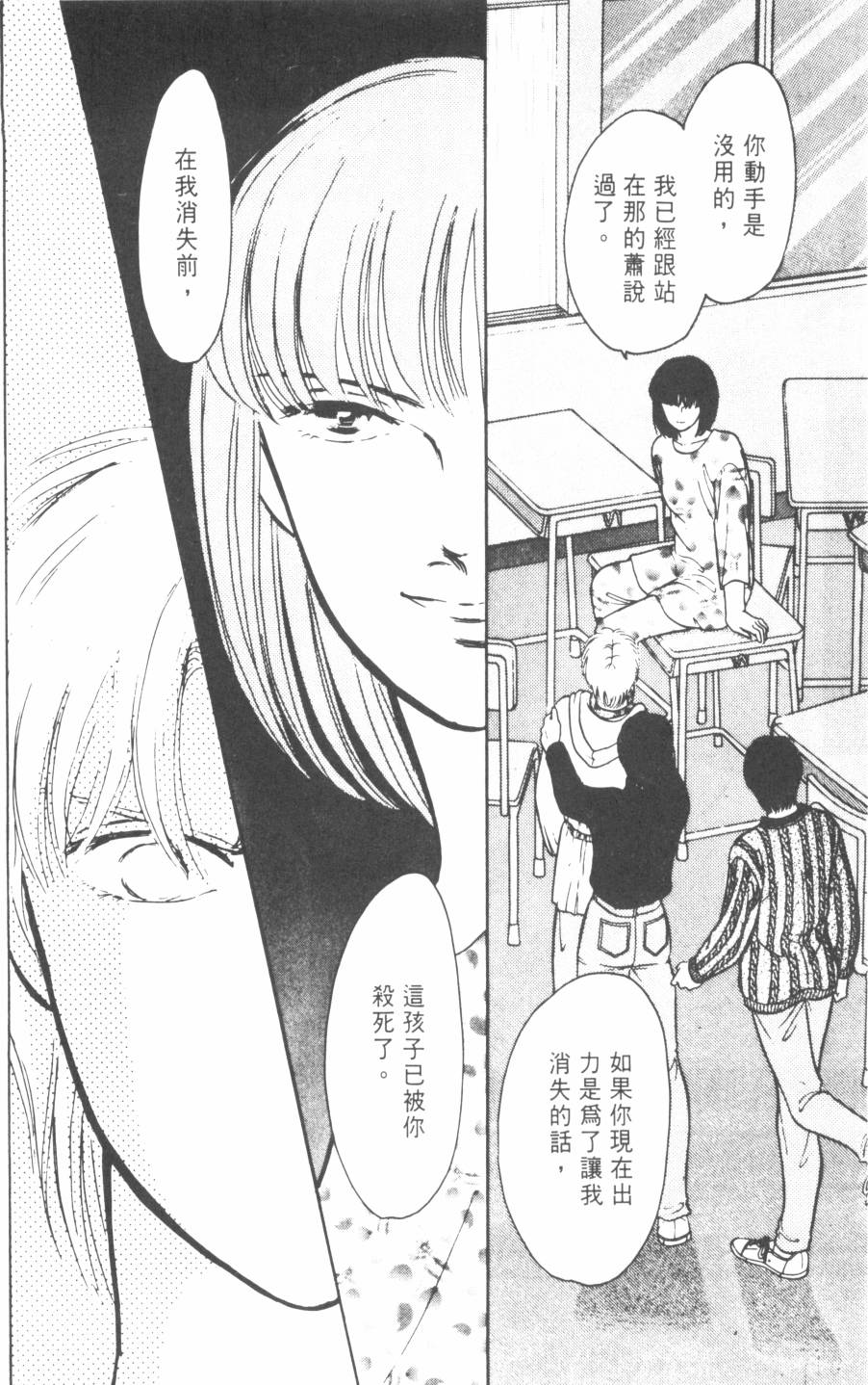 恶魔的默示录韩漫全集-第22卷无删减无遮挡章节图片 