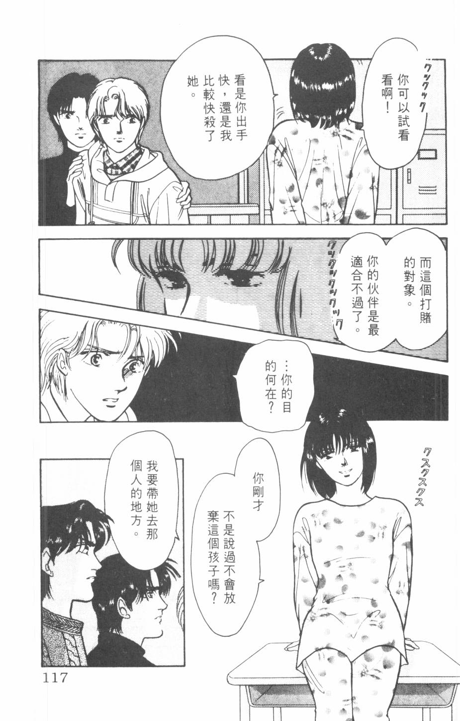 恶魔的默示录韩漫全集-第22卷无删减无遮挡章节图片 