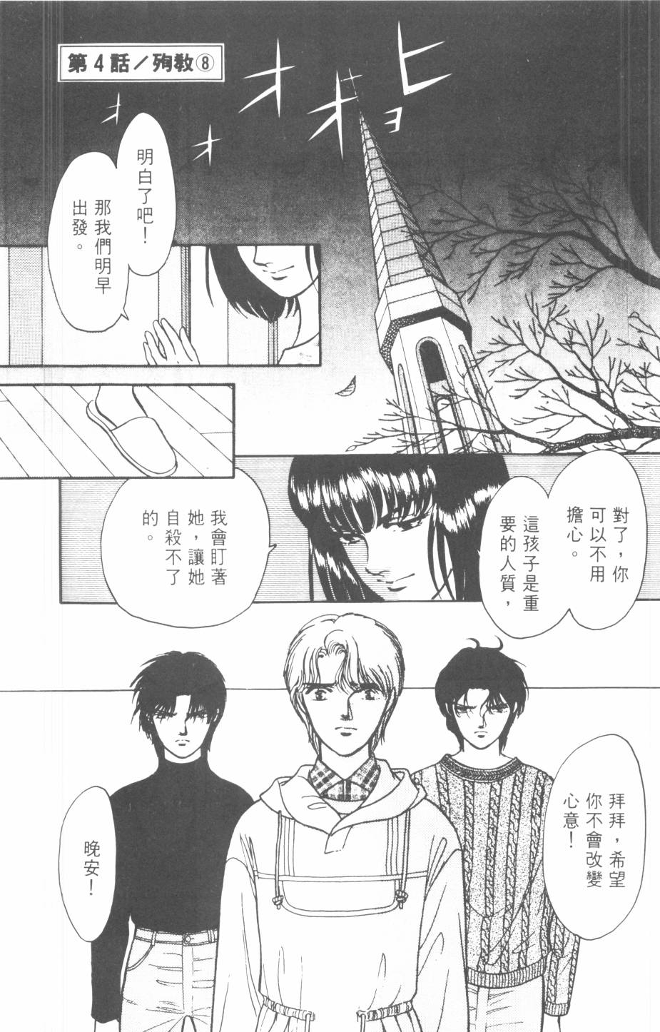 恶魔的默示录韩漫全集-第22卷无删减无遮挡章节图片 