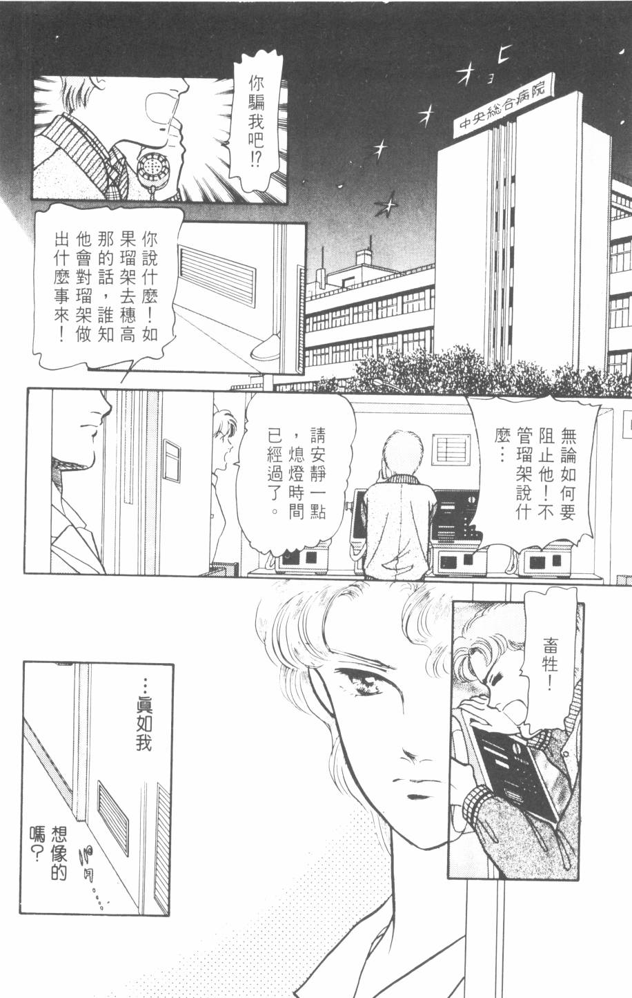 恶魔的默示录韩漫全集-第22卷无删减无遮挡章节图片 