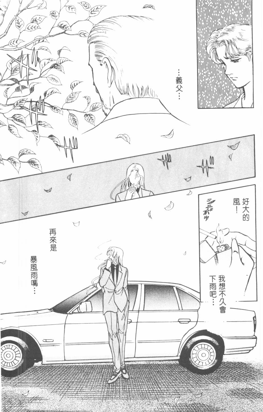 恶魔的默示录韩漫全集-第22卷无删减无遮挡章节图片 