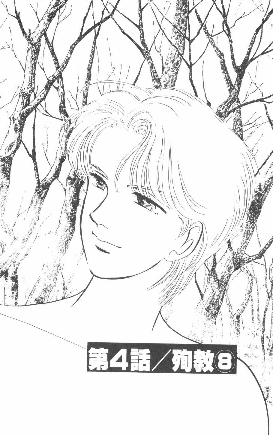 恶魔的默示录韩漫全集-第22卷无删减无遮挡章节图片 
