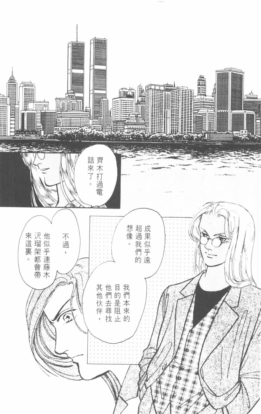 恶魔的默示录韩漫全集-第22卷无删减无遮挡章节图片 
