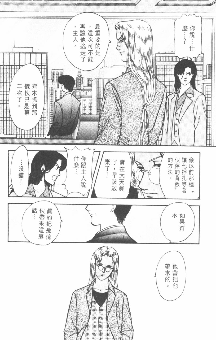 恶魔的默示录韩漫全集-第22卷无删减无遮挡章节图片 