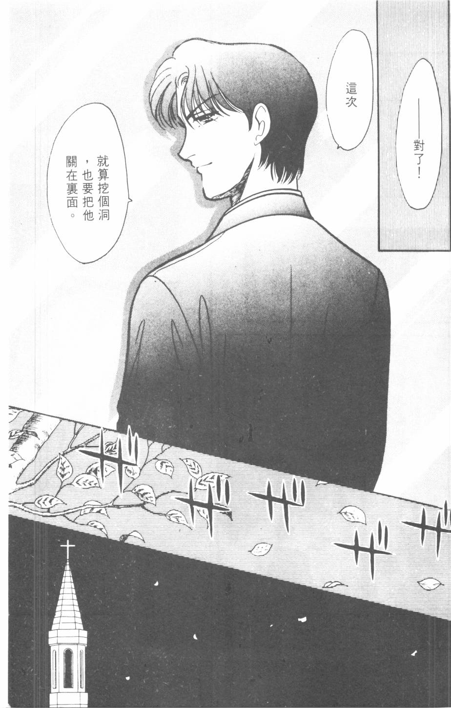 恶魔的默示录韩漫全集-第22卷无删减无遮挡章节图片 
