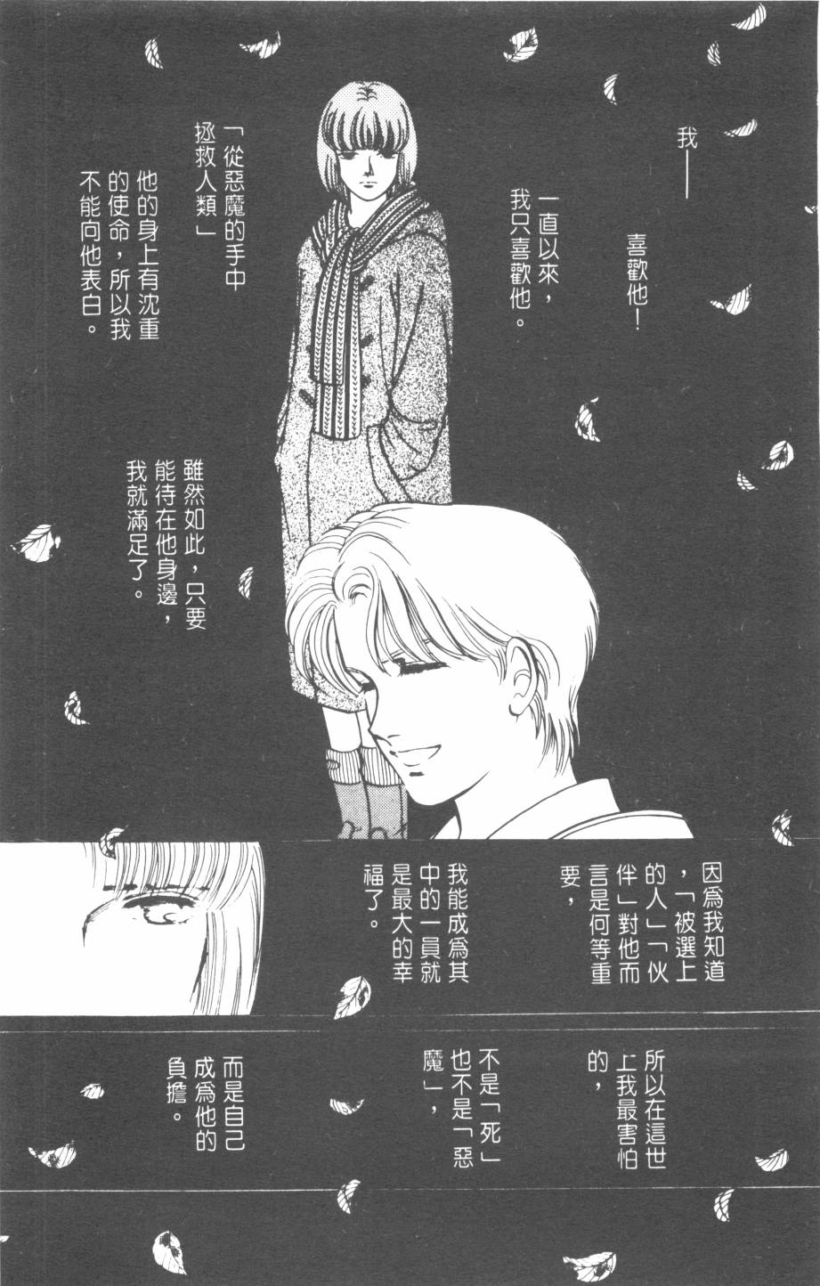 恶魔的默示录韩漫全集-第22卷无删减无遮挡章节图片 
