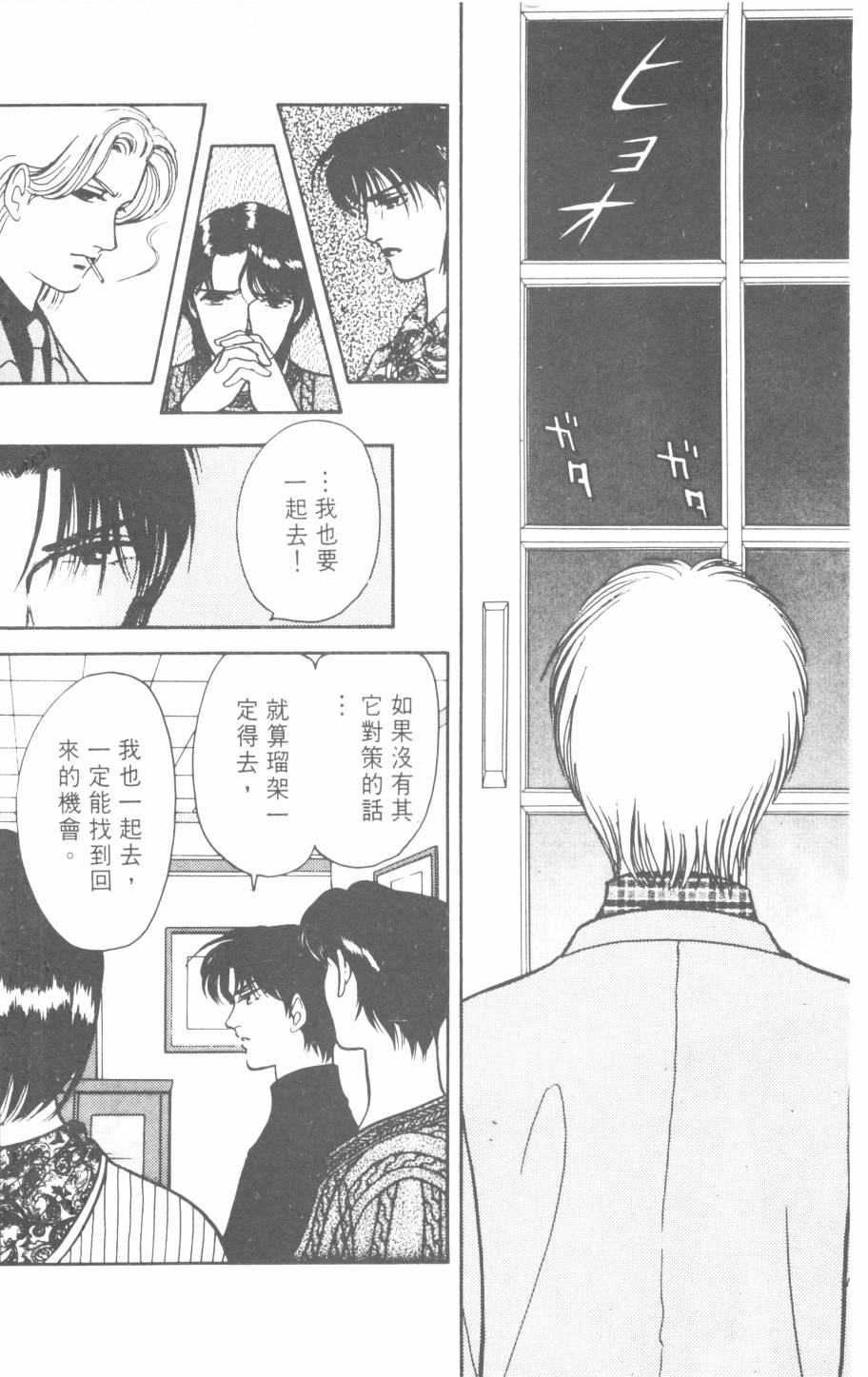 恶魔的默示录韩漫全集-第22卷无删减无遮挡章节图片 
