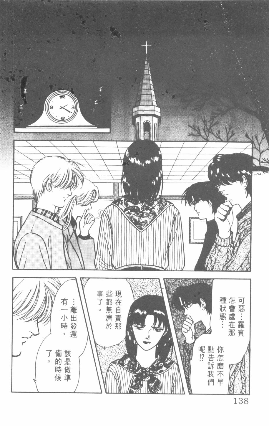 恶魔的默示录韩漫全集-第22卷无删减无遮挡章节图片 
