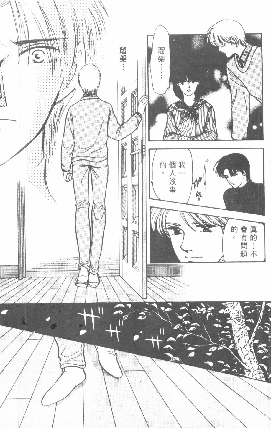恶魔的默示录韩漫全集-第22卷无删减无遮挡章节图片 
