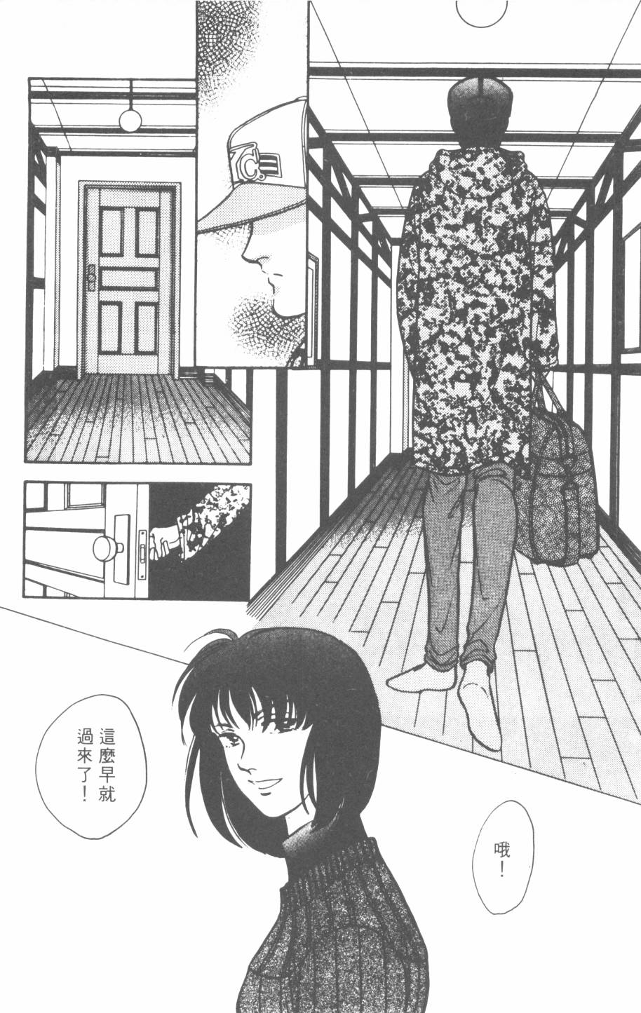 恶魔的默示录韩漫全集-第22卷无删减无遮挡章节图片 
