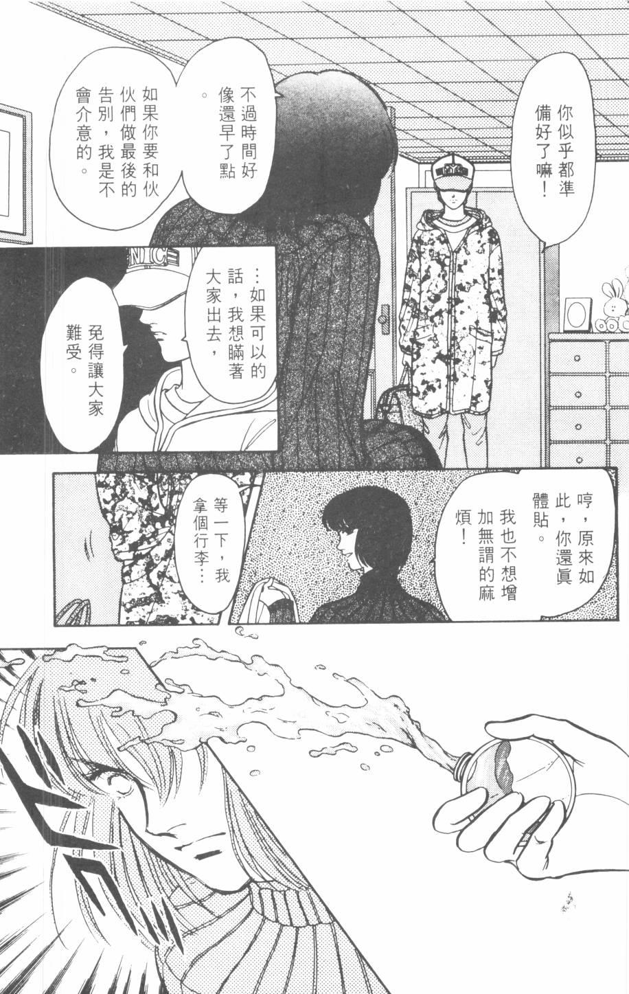 恶魔的默示录韩漫全集-第22卷无删减无遮挡章节图片 